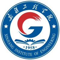 新疆工程学院